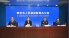 拆窗破网 守护通道：烟台市举办“拆窗破网—打通生命通道”集中攻坚行动新闻发布会
