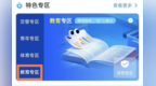 恢复查询！南昌市城区房产义务教育学位使用情况查询服务开放