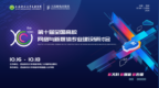 智能传播浪潮下 新媒体专业如何“升级”？这场全国研讨会等您来！