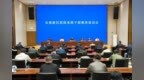 长春新区召开招商系统干部集体谈话会