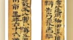 "简"述两千年前官司：工人卖鱼没卖够约定钱数该赔吗