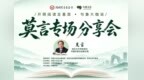 从高密东北乡到句象书店：10月8日，与莫言相约文学现场