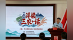 浮梁县深耕“五个+”路径 讲好乡土新声