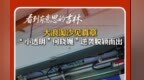 从“小透明”逆袭成为冠军中的冠军