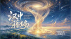“智绘非遗 文耀新生”丨汉中藤编