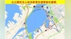 九江国庆光影秀明晚8点开启！交通管制、停车指南请查收