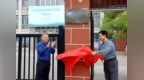 聚力集团化办学 共筑教育均衡新生态——淮北市实验高级中学教育集团探索协同育人新路径