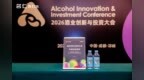 斩获AIIC2026多项荣誉！名仁解码酒前酒后N种可能