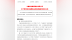 总投资349亿元！长鑫科技拟用180亿元超募资金投资研发和测试两大新项目
