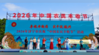 2026年济宁市庆祝中国农民丰收节活动启幕