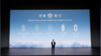 余承东PPT展示华为“五界”新排序：问界被划拨到最后