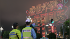 节日我在岗 | 警徽闪耀，南岸公安以"警察蓝"护航"中国红"