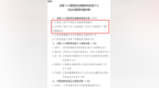 上饶2集体拟获全国119消防奖