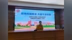 法治副校长进校园 筑牢防欺凌防护网——合肥市红星路小学国际部校区召开防欺凌观察员工作会议