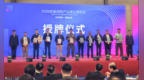 “科学繁育 健康发展”2026首届宠物产业源头博览会开幕式圆满落幕
