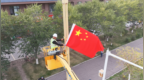 满城中国红 ！昭苏全城氛围感拉满 喜迎国庆