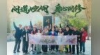 视频丨全国企业家问道崆峒　研修之旅松弛感拉满