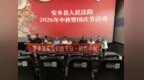 光影悟初心 奋进担使命——安乡法院组织开展红色观影活动