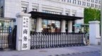 商务部：延长对美国相关做法措施贸易壁垒调查期限