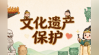 文化遗产保护传承“十五五”规划出炉　敦煌文献在列