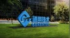 被中央通报后，通用技术集团整改