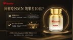 2026 NMN品牌推荐：生物利用度验证方式，凭什么信它，看证据链