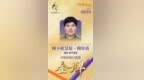 时隔24年 男子铁饼亚运金牌重回中国 新疆小伙阿卜杜艾尼·图尔贡圆梦名古屋