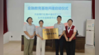 兴业银行南昌分行携手多方共建金融教育基地矩阵