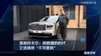 品鉴宾利托卡尔：拼数据的时代，它选择拼“不可复制”