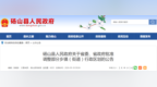经省委、省政府批准，安徽一地行政区划调整
