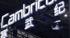 寒武纪离职高管索赔278.32亿元