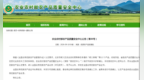 “上高大米”“靖安蜂蜜”入选全国名特优新农产品名录