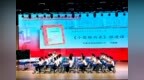 合肥市南国花园小学老师在庐阳区小学语文整本书阅读教学研讨会上展风采