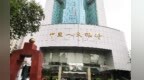 央行：继续实施适度宽松的货币政策