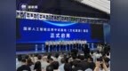 全国首个文旅方向国家级中试基地落地浙江！