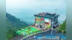 登陆河火山峰，赴一场山水客韵之约