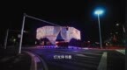韶山开启主题楼宇灯光秀！2026“新时代乡村阅读季”示范活动璀璨启幕