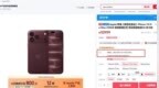 iPhone 18 Pro Max拿下单周销量榜第一名 网友：内存涨价的最大受益者是苹果