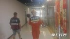 男童攀爬采光玻璃顶遇险 长沙消防紧急救援化险为夷