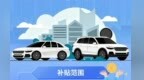 最高补贴5000元！上饶市购新车补贴活动来了