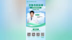 关注口腔“预警信号”，守护生命“第一道关”：《齐鲁名医访谈》陈健主任专场即将开播