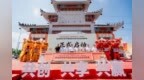 陈皮村新会陈皮预售季9月29日盛大启幕 新会陈皮产业供应链产销全链接轨