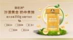 适合中老年人喝的驼奶粉，高营养，肠胃弱也能放心喝
