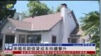 美国长期借贷成本持续攀升