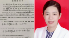女商务局长被举报婚内出轨至少8人，湖南永州通报