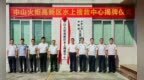 中山火炬高新区水上搜救中心挂牌运行