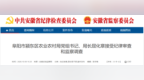 涉嫌严重违纪违法，阜阳市颍东区农业农村局局长屈化章被查！