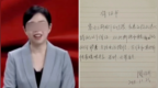 湖南永州女局长被指出轨多人，举报者再发声