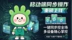 手游多开反复点设备太累？试试掌派云手机移动端群控功能