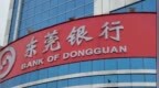 东莞银行、南海农商行还要被拎出敲打多少次，6次中止、次次恢复